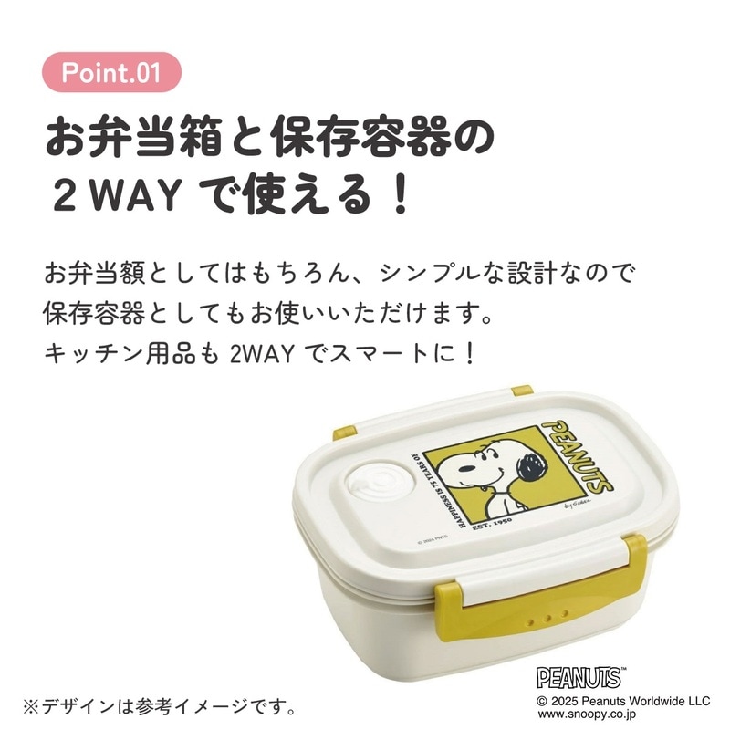 お弁当箱 一段 レンジ対応 食洗機対応 ランチボックス 430ml 小学生