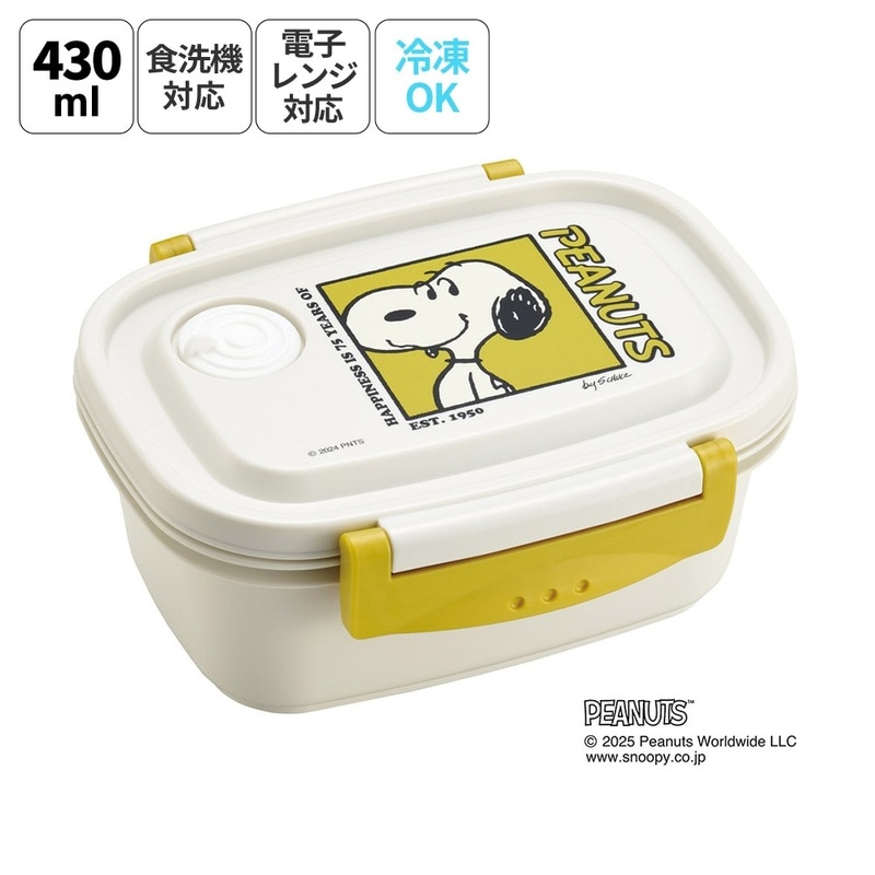 お弁当箱 一段 レンジ対応 食洗機対応 ランチボックス 430ml 小学生