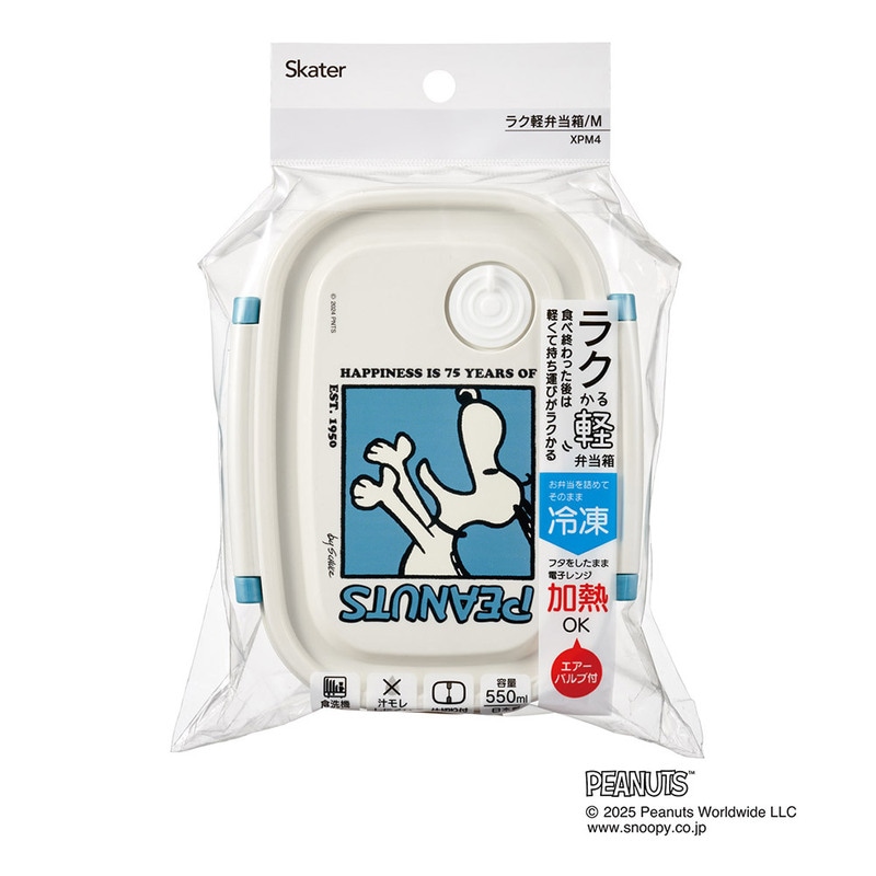 お弁当箱 一段 レンジ対応 食洗機対応 ランチボックス 550ml 小学生