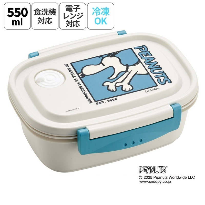 お弁当箱 一段 レンジ対応 食洗機対応 ランチボックス 550ml 小学生