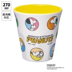 メラミンタンブラー 270ml ピーナッツ 75周年／MTB2_4973307681080