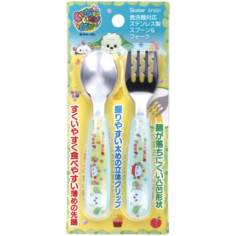 メール便対象品】 スプーン フォーク セット 子供 ステンレス