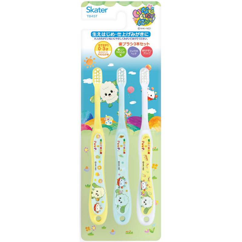 メール便対象品】 乳児 歯ブラシ 3本 セット 0歳 1歳 2歳 3歳 子供