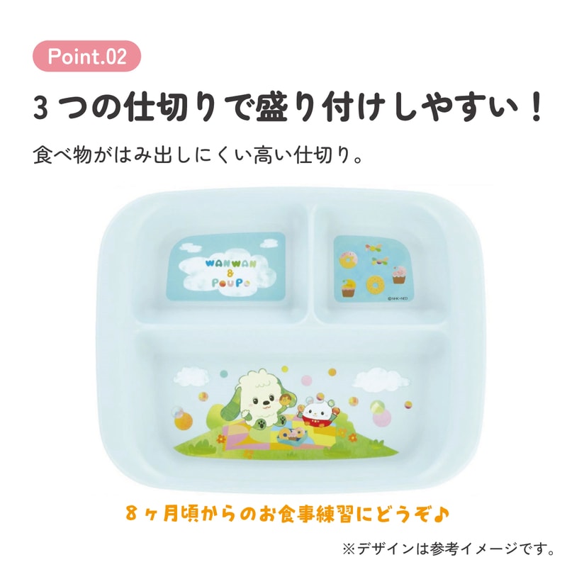 食器 ベビー 離乳食 プレート 皿 仕切り 食洗機対応 電子レンジ 抗菌
