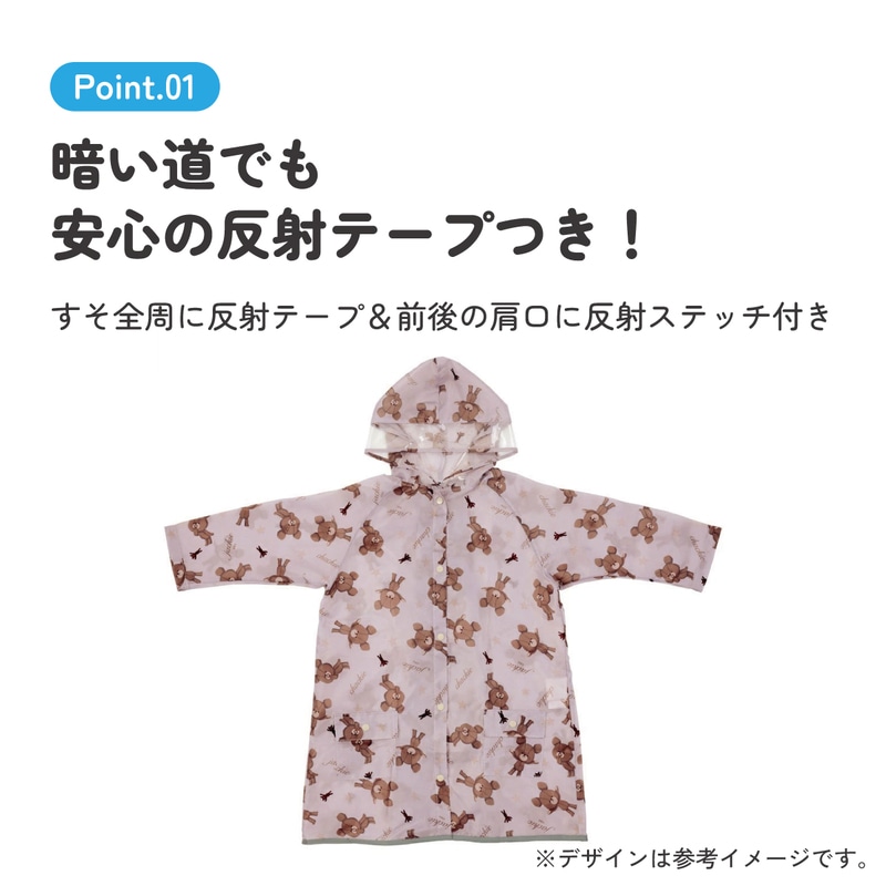メール便対象品】 レインコート キッズ 子供 ランドセル 対応 子ども