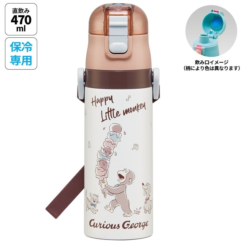 おさるのジョージ」グッズ。ランチや雑貨が充実｜スケーター公式