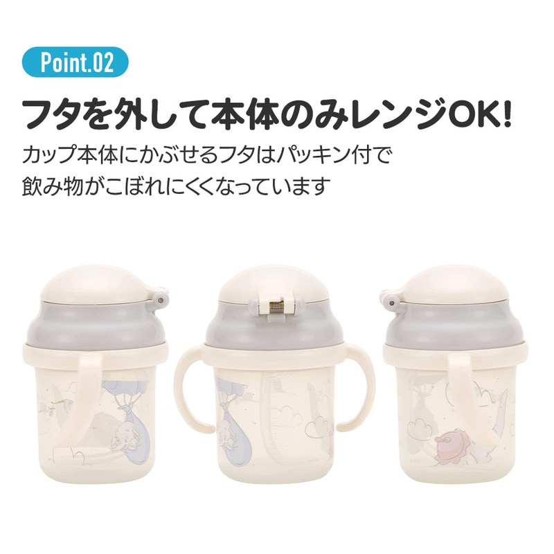 ストローマグ 230ml 両手 ストロー マグ ベビーマグ ワンタッチ