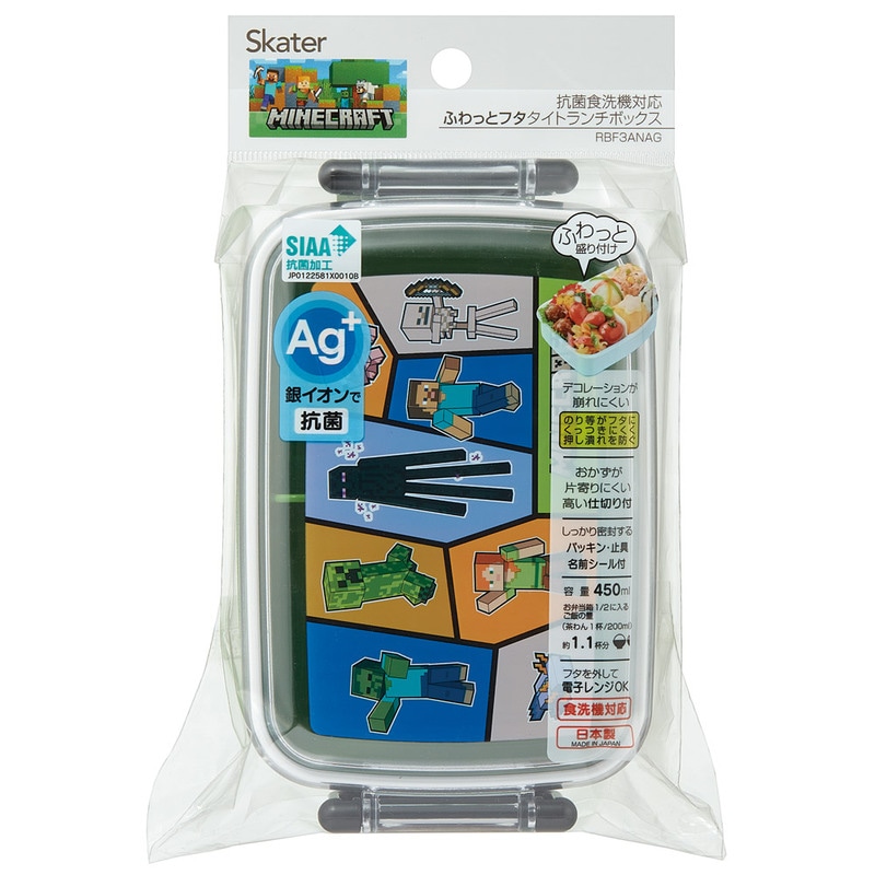 抗菌おかずがつぶれにくい ふわっとフタお弁当箱（角型） 1段/450ml