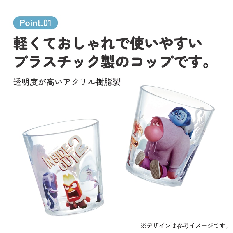 アクリル コップ 割れない 280ml プラスチック 子供 子ども キッズ