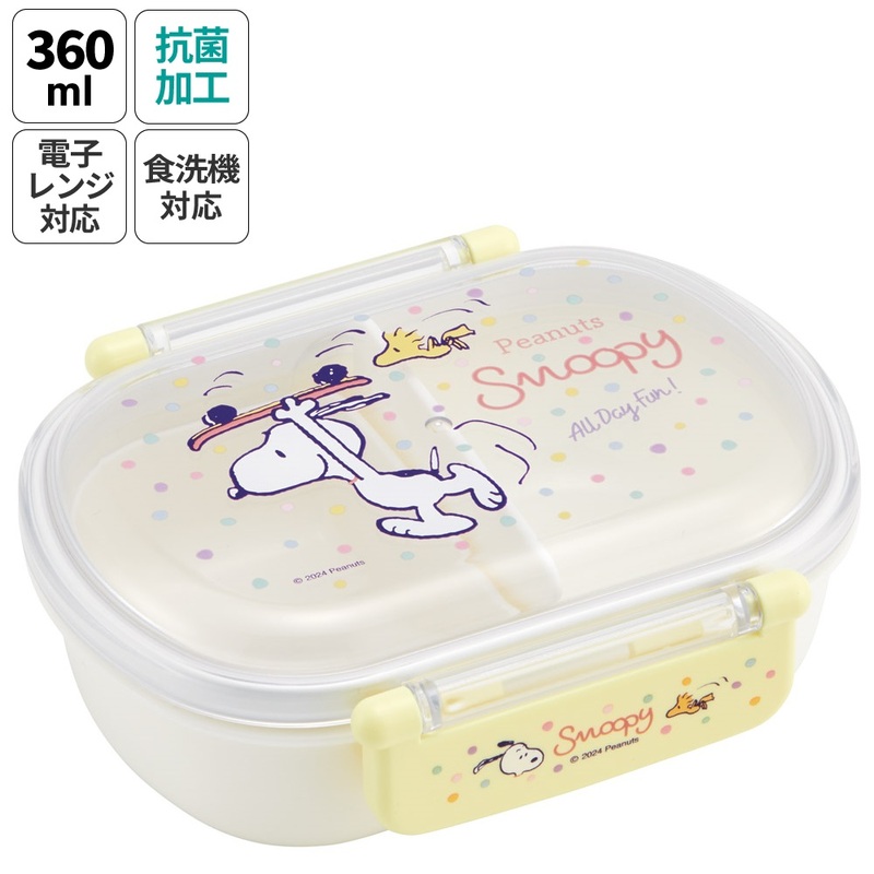 抗菌おかずがつぶれにくい ふわっとフタお弁当箱 1段/360ml スヌーピー