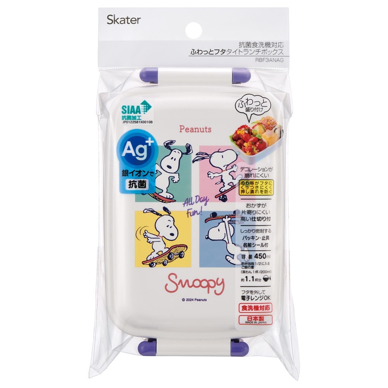 抗菌おかずがつぶれにくい ふわっとフタお弁当箱（角型） 1段/450ml