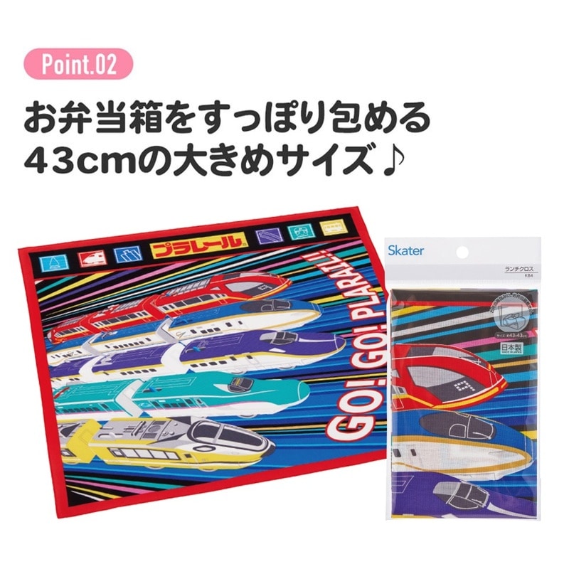 メール便対象品】お弁当 ランチクロス プラレール25