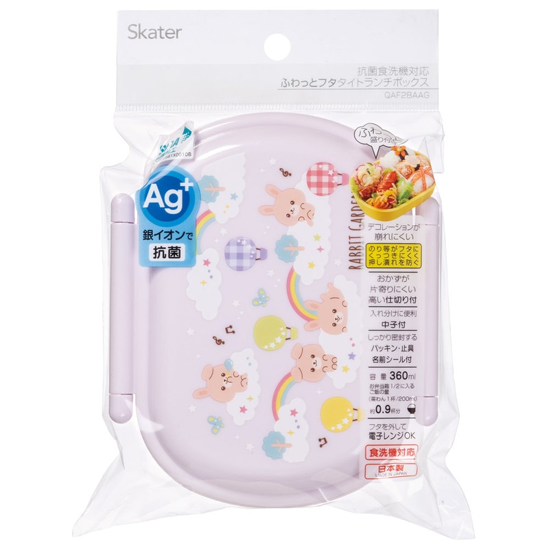 抗菌おかずがつぶれにくい ふわっとフタお弁当箱 1段/360ml