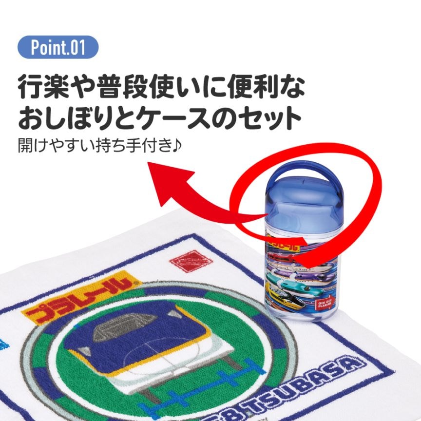 抗菌ケース付おしぼり プラレール25／OA5AG_4973307694110