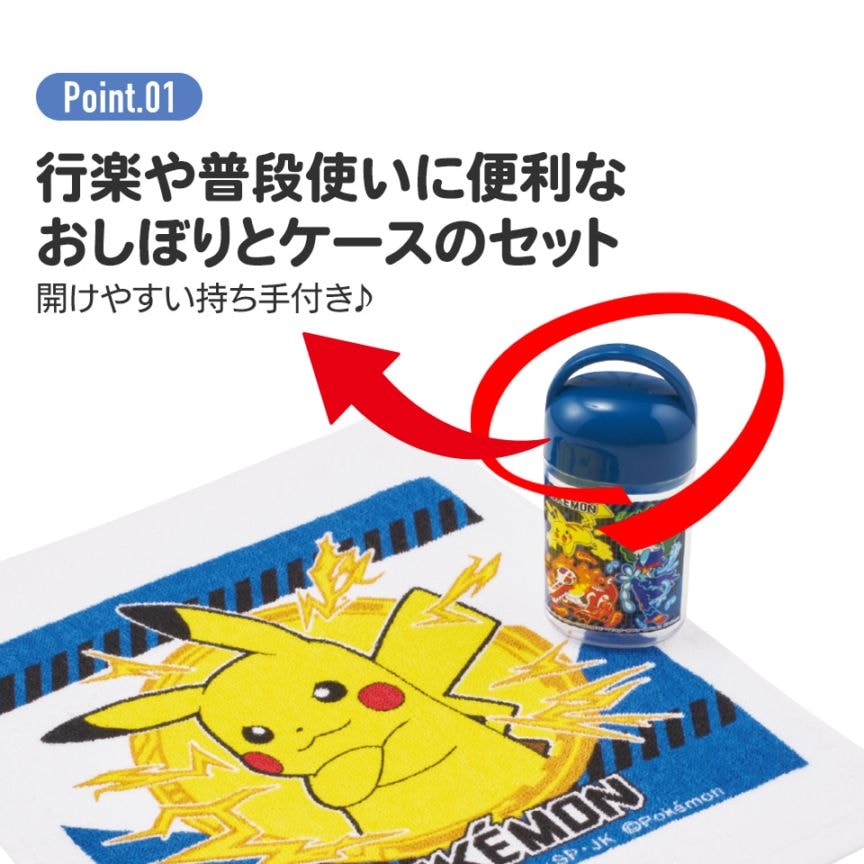 抗菌ケース付おしぼり ポケットモンスター25／OA5AG_4973307696404