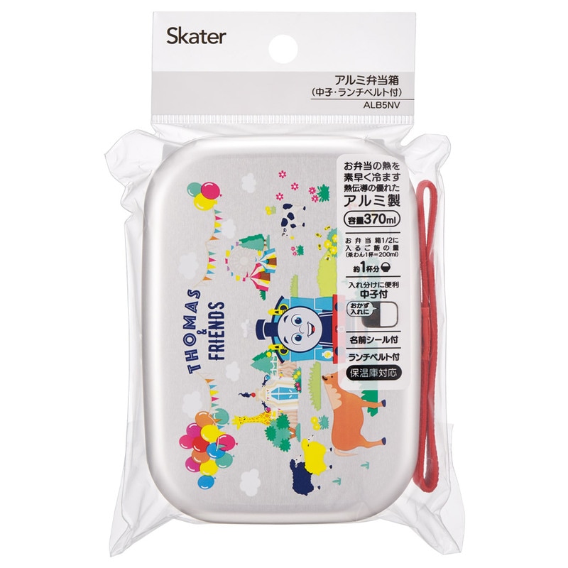 QBBチーズくじ B賞 ランチベルト付きアルミお弁当箱 3種 おまけ5