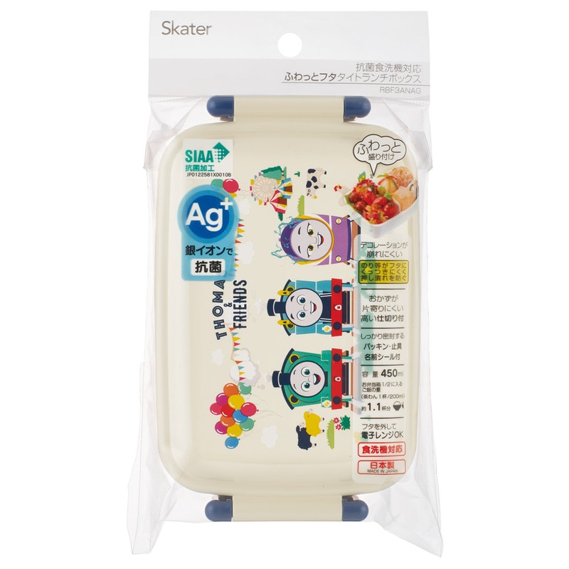 抗菌おかずがつぶれにくい ふわっとフタお弁当箱（角型） 1段/450ml