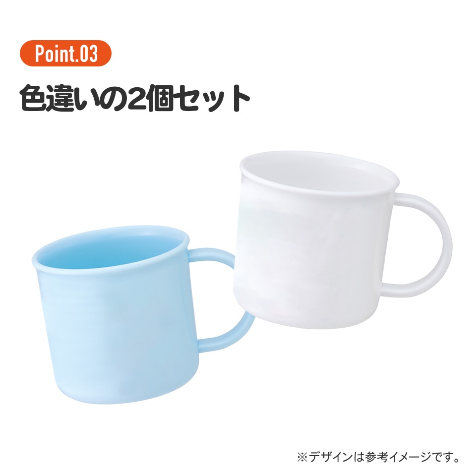 プラスチック コップ 200ml 子供 プラコップ 2個セット 割れ