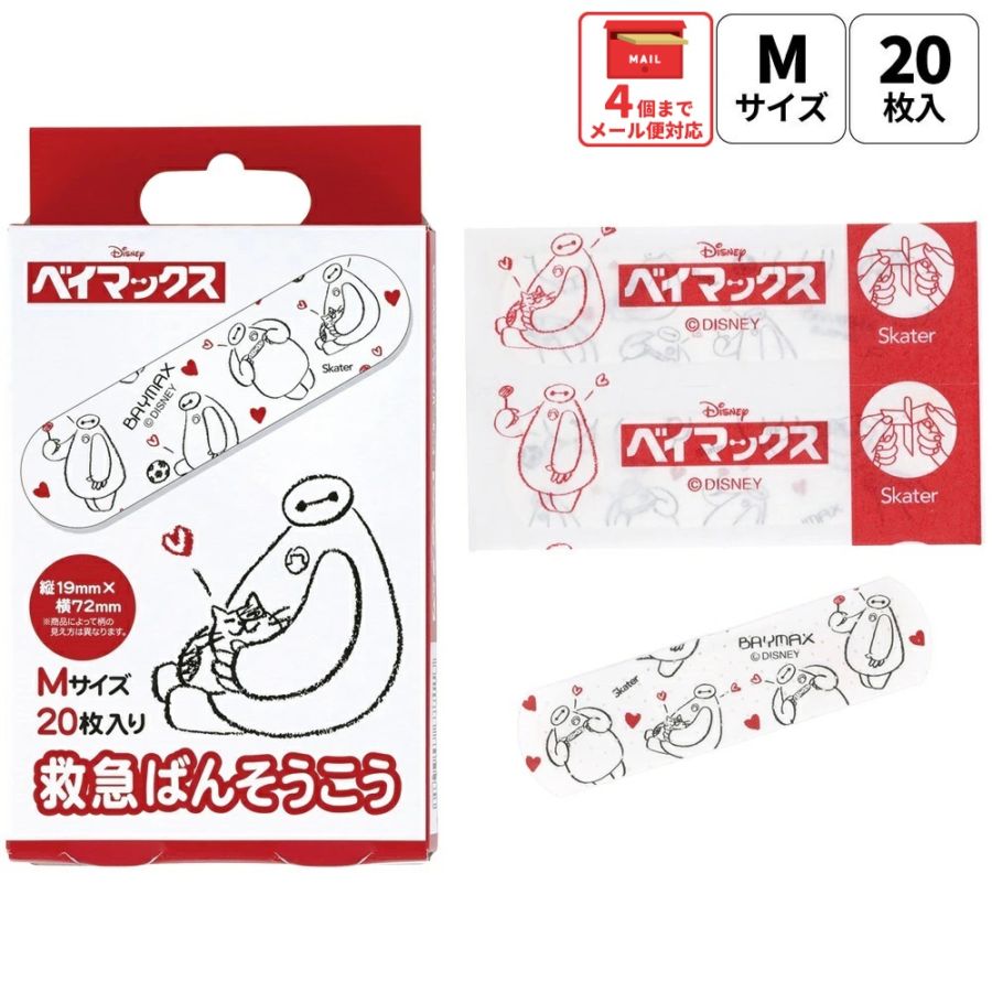 メール便対象品】 絆創膏 キャラクター かわいい 20枚 入り M