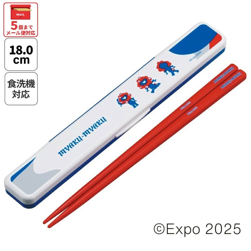 【非売品】【レア】ミャクミャク　グッズ3点セットエコバッグ　ボトル　カトラリー 非売品】【レア】ミャクミャク グッズ3点セットエコバッグ