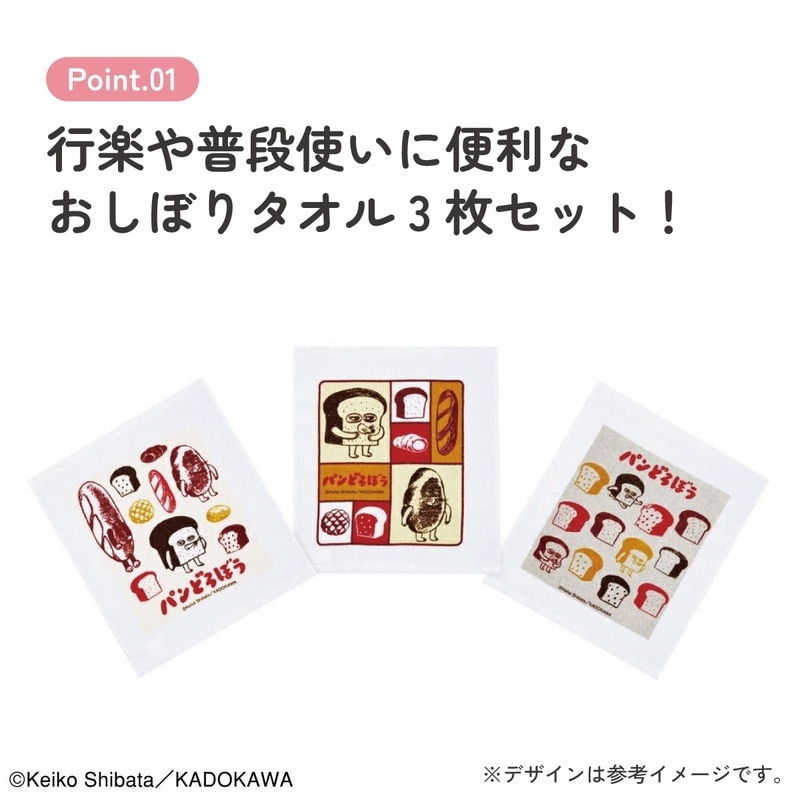 おしぼりタオル3枚セット