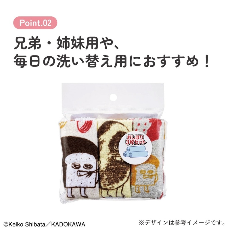 入園入学クーポン対象】おしぼりタオル3枚セット