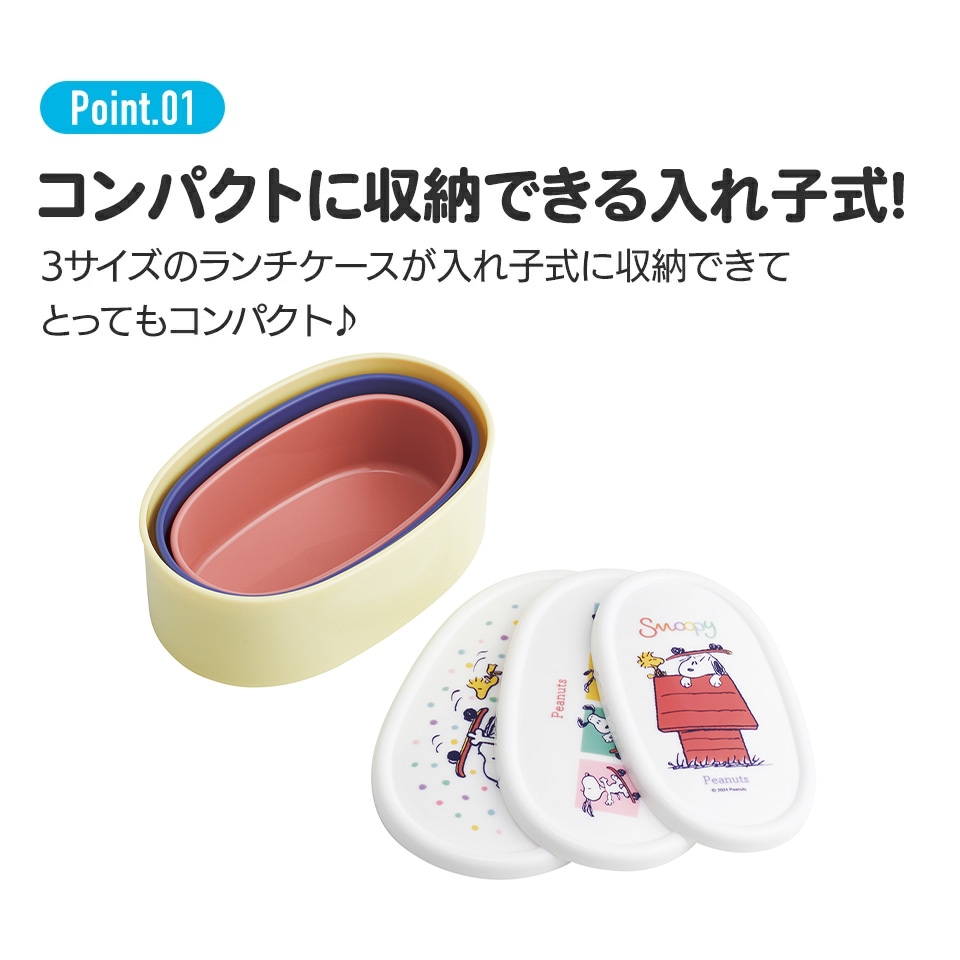 シール容器 3P キャラクター 保存容器 セット 3個セット キッズ