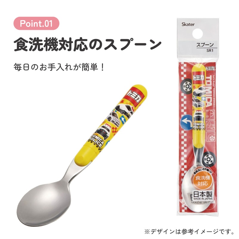 メール便対象品】 スプーン キャラクター かわいい 子ども 子供用 食洗