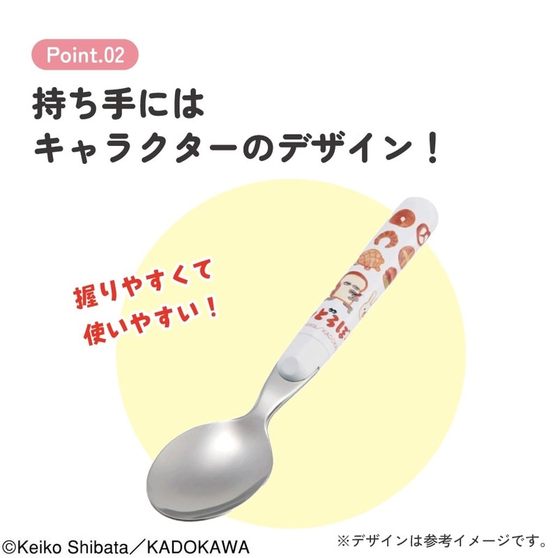 スプーン パンどろぼう