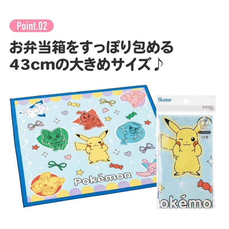 メール便対象品】お弁当 ランチクロス ポケモン ポッピング