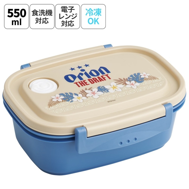 お弁当箱 一段 レンジ対応 食洗機対応 ランチボックス 550ml 小学生
