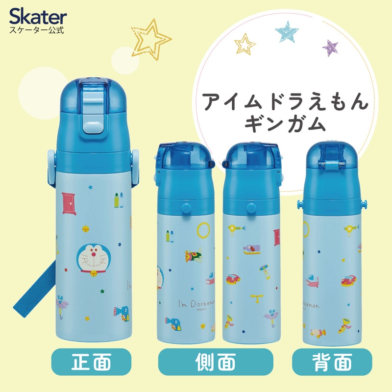 超軽量 直飲み ダイレクトステンレスボトル 470ml アイムドラえもん