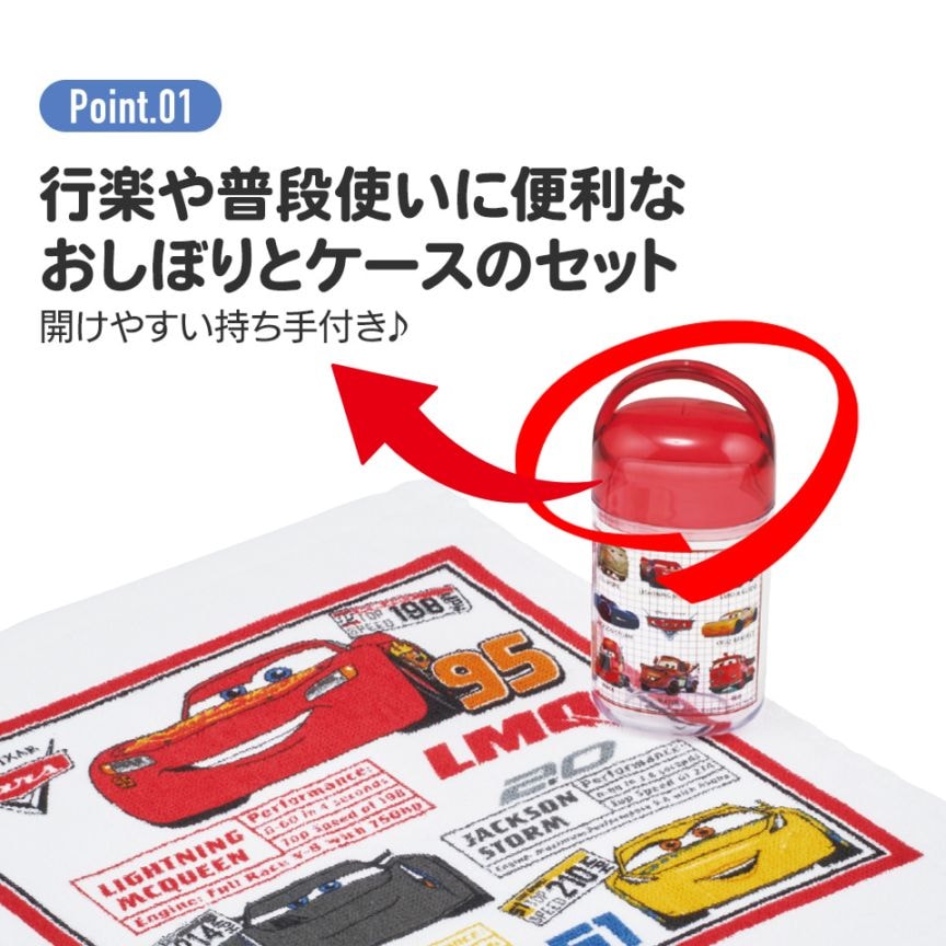 抗菌ケース付おしぼり カーズ25／OA5AG_4973307689215