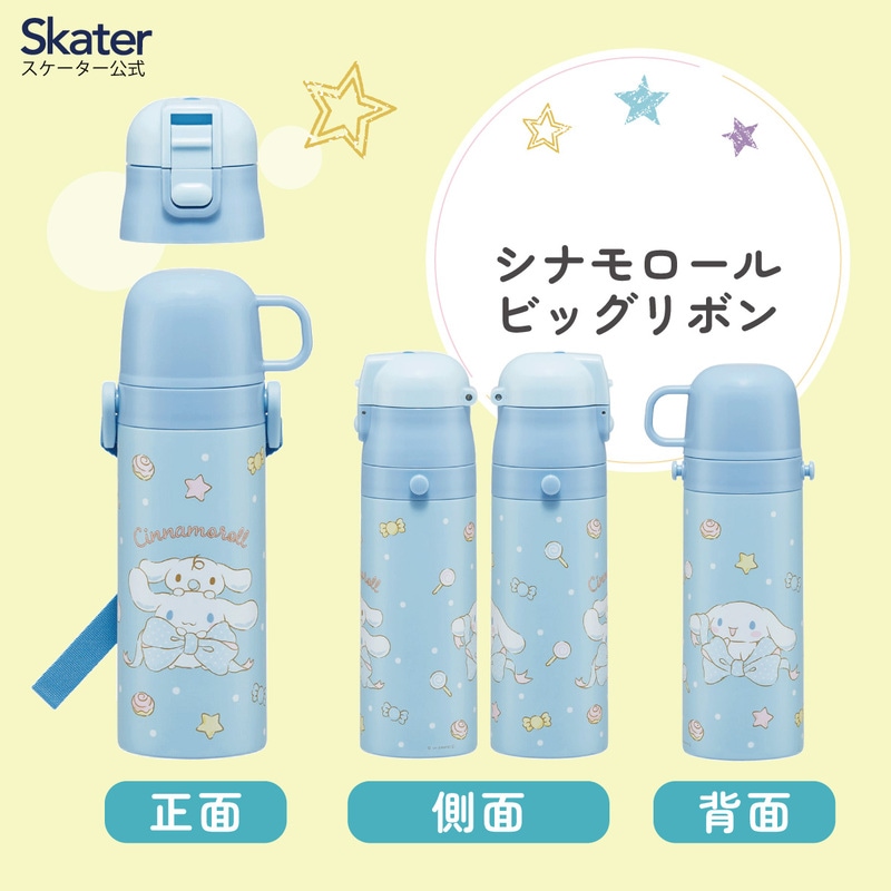 超軽量 直飲み コップ飲み兼用 2WAYステンレスボトル 470ml/430ml