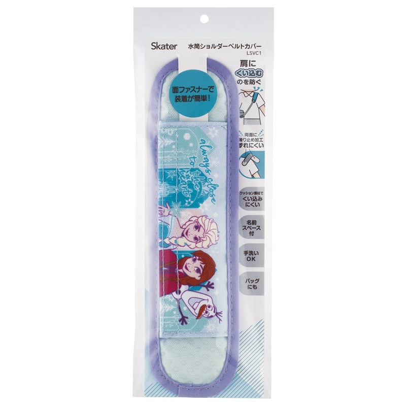 メール便対象品】 水筒ベルトカバー 水筒 肩紐 カバー 肩かけ 子供