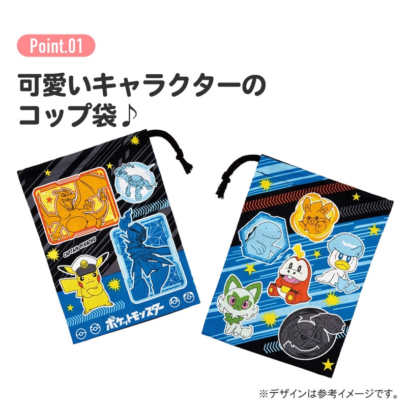 キャンペーン対象】【メール便対象品】 コップ袋 巾着袋 コップ