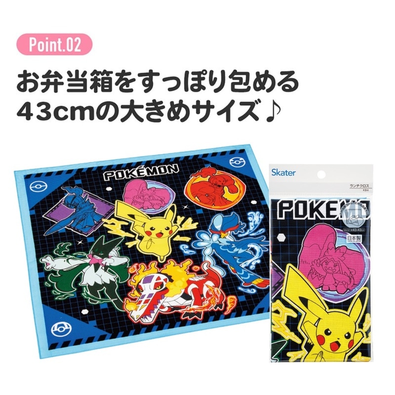 お弁当 ランチクロス ポケットモンスター25／KB4_4973307696343