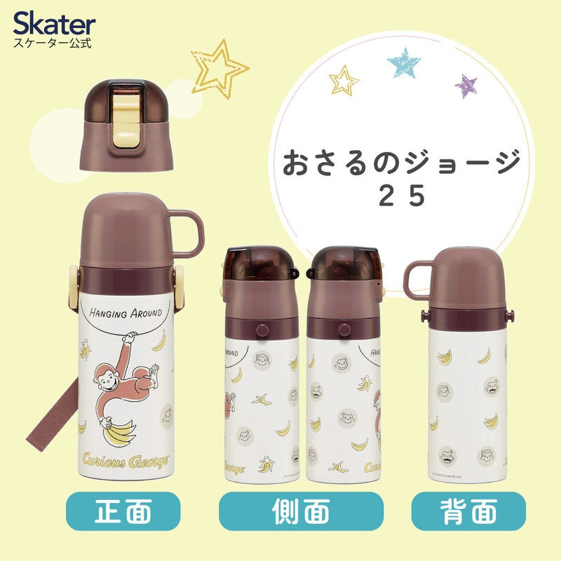 ストロー飲み コップ飲み兼用 2WAYステンレスボトル 400ml/350ml