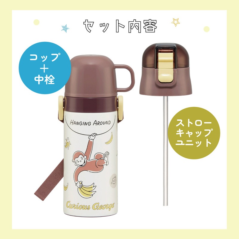 ストロー飲み コップ飲み兼用 2WAYステンレスボトル 400ml/350ml