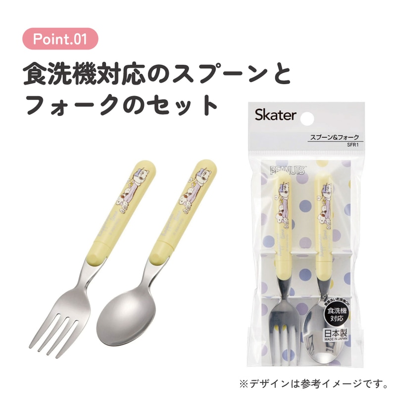 スヌーピー　カトラリーセット Amazon｜3点セット スヌーピーカトラリーセット 箸 スプーン
