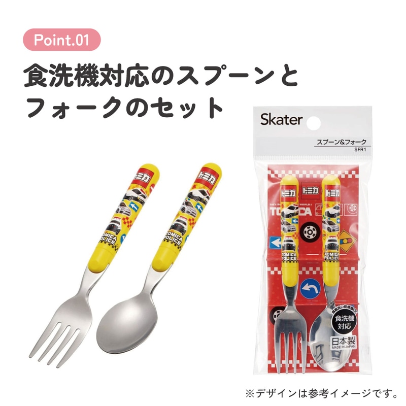 メール便対象品】 スプーン フォーク セット キャラクター 子供 食洗機