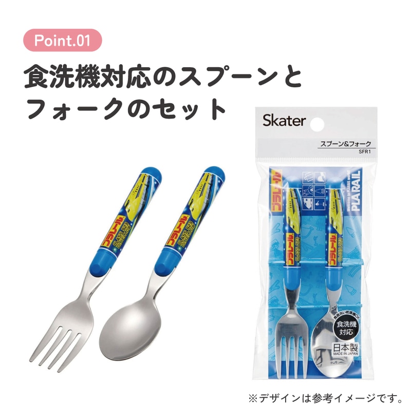 メール便対象品】 スプーン フォーク セット キャラクター 子供 食洗機