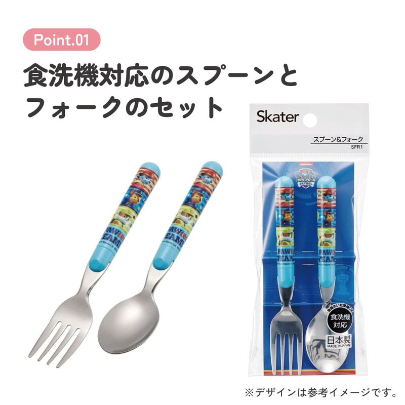 メール便対象品】 スプーン フォーク セット キャラクター 子供 食洗機