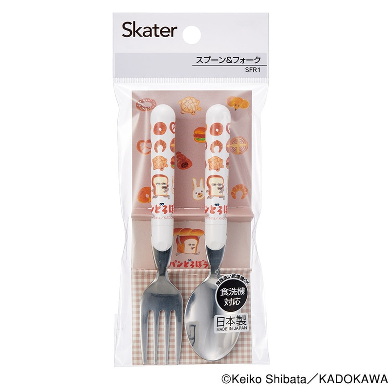 パンどろぼうカトラリーセット スプーン＆フォーク
