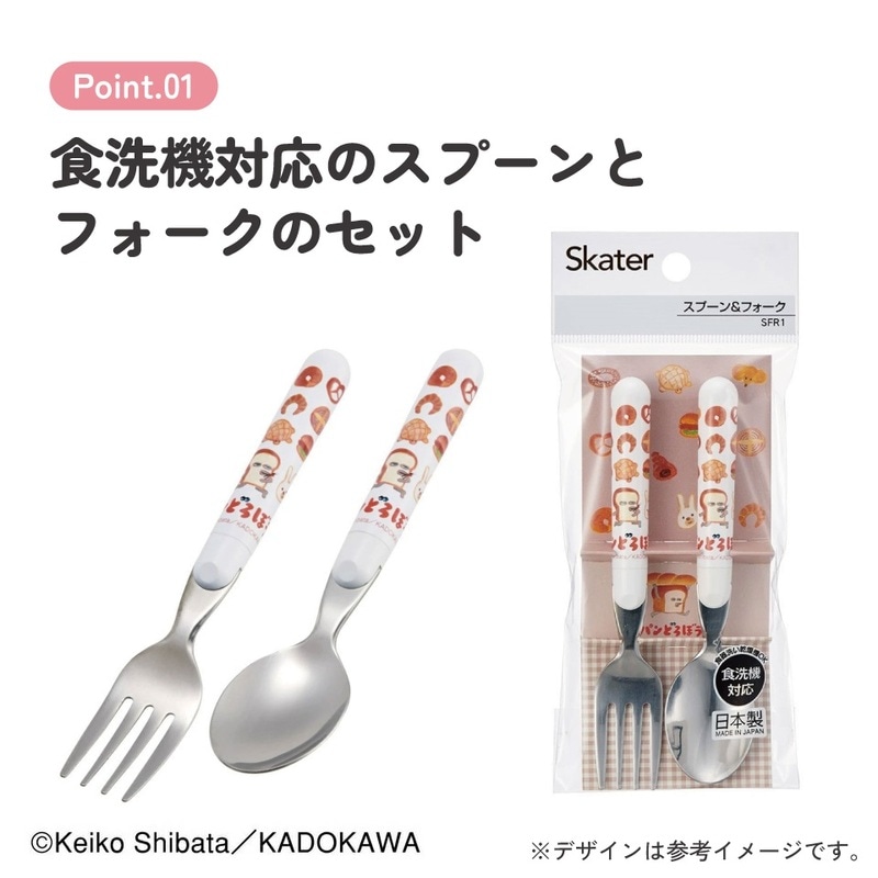 スプーン＆フォーク