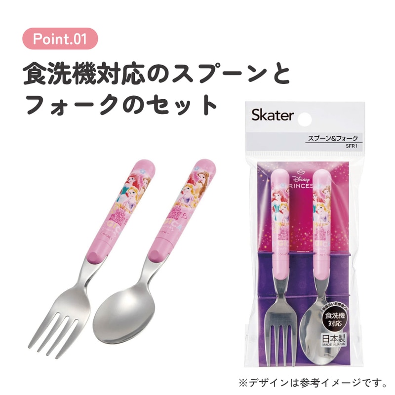 メール便対象品】 スプーン フォーク セット キャラクター 子供 食洗機