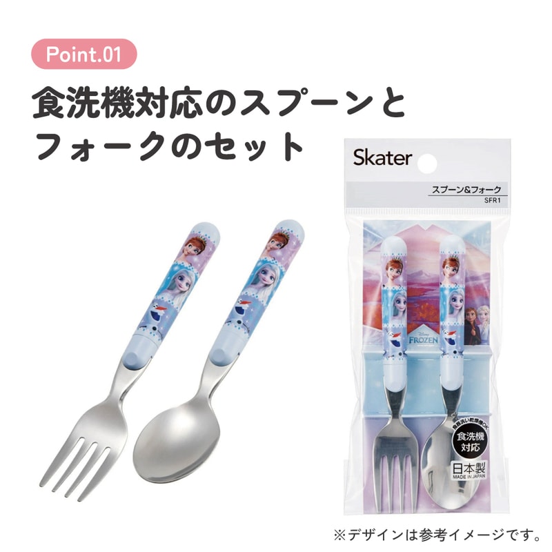 メール便対象品】 スプーン フォーク セット キャラクター 子供 食洗機