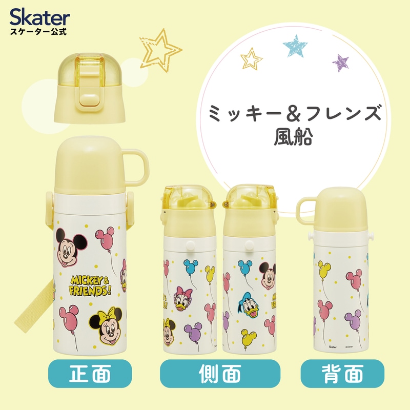 ストロー飲み コップ飲み兼用 2WAYステンレスボトル 400ml/350ml