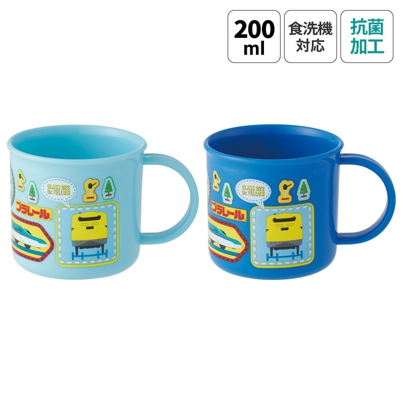 プラスチック コップ 200ml 子供 プラコップ 2個セット 割れにくい 食