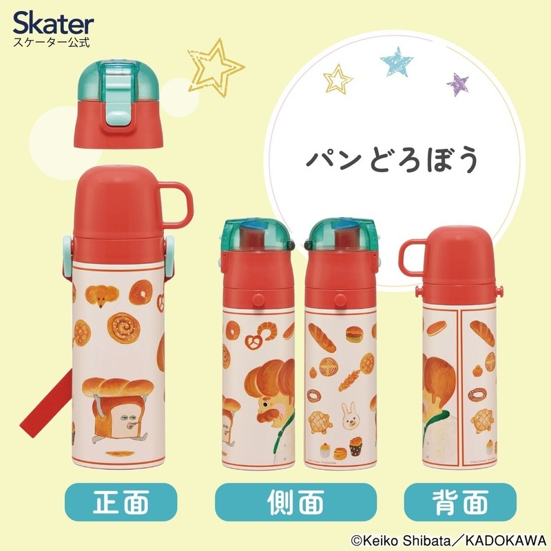 超軽量直飲み・コップ飲み兼用2WAYステンレスボトル470ml SKDC4 パン